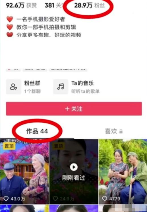 抖音最新涨粉玩法思路，溶图号快速涨粉1000+！无私分享给你！